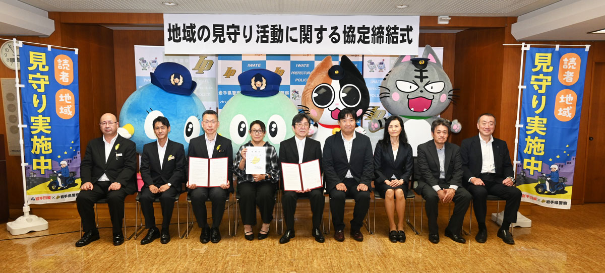 地域の見守り活動に関する協定締結式
