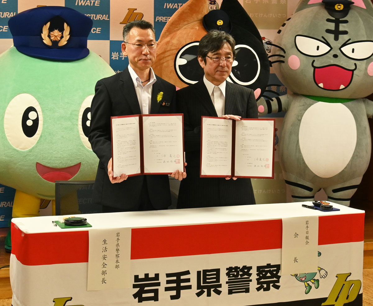 三浦義之会長と藤林隆博生活安全部長