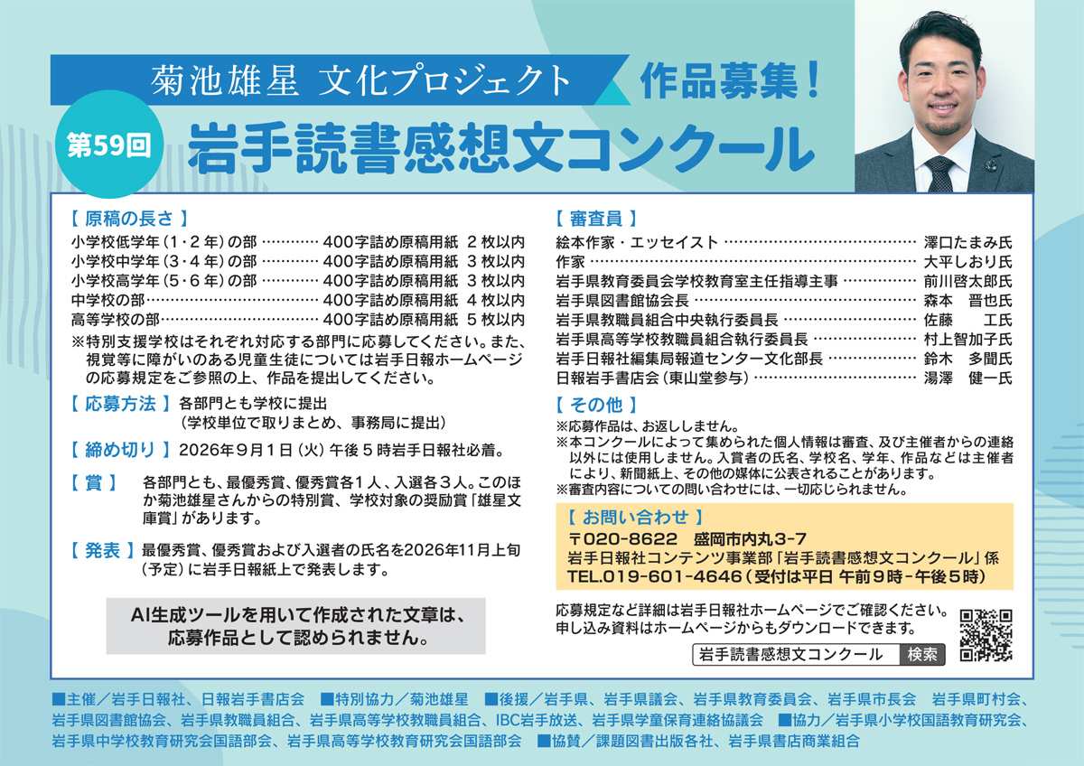 読書感想文リーフレット