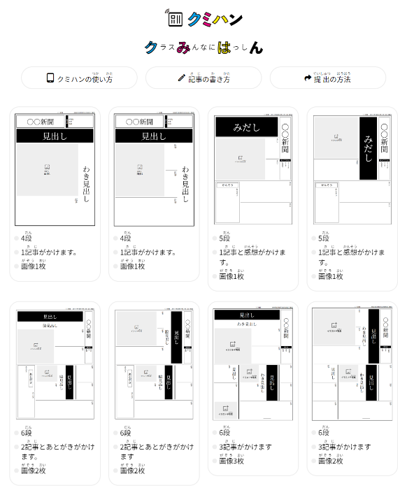 クミハン
