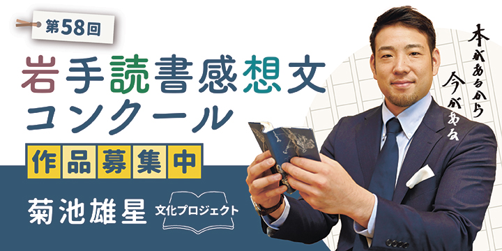 読書感想文コンクール