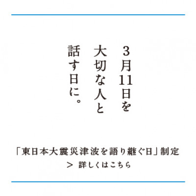 大切な人を思う日