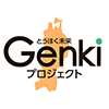 Genkiプロジェクト