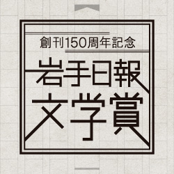 【中古】 いわて公共の宿＋温泉/岩手日報社/岩手日報社 岩手日報社の本