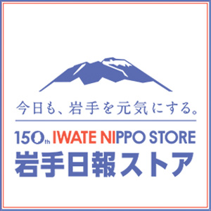 IWATENIPPO STORE