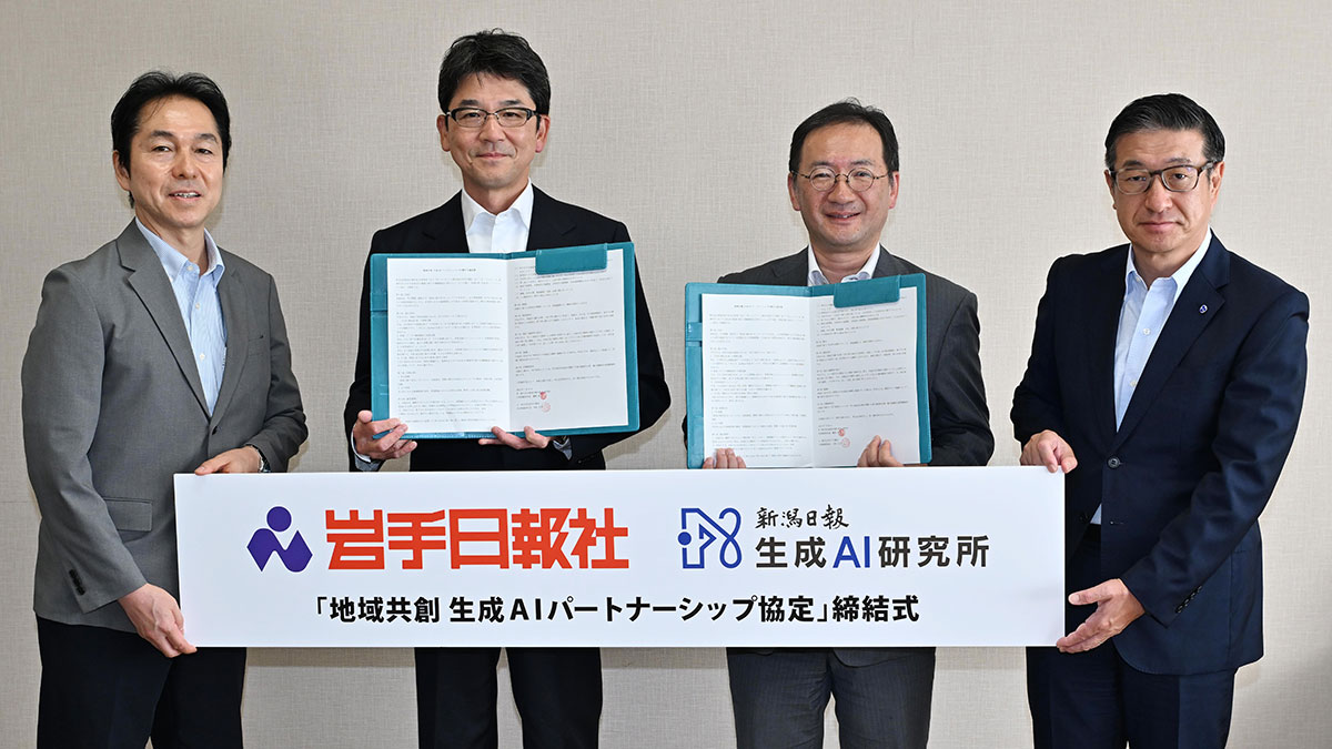 協定書を手にする川村公司社長（左から２人目）と鶴間尚社長（同３人目）＝１０日、盛岡市内丸・岩手日報社