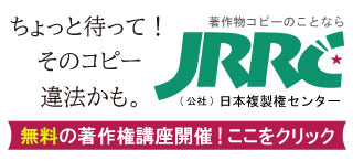 jrrc